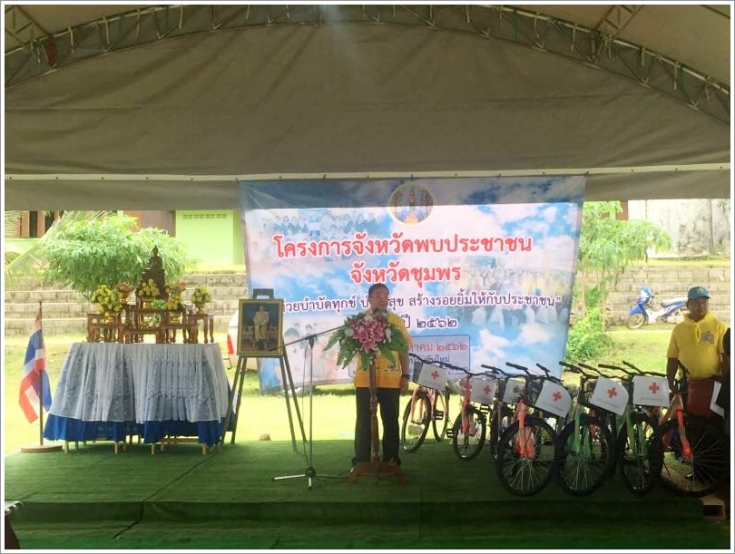 ﻿สำนักงานบังคับคดีจังหวัดชุมพร สาขาหลังสวน ร่วมโครงการจังหวัดพบประชาชน จังหวัดชุมพร 